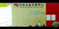 金板五金装饰商行