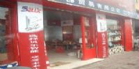 广州市贝能电器有限公司