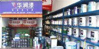华润漆专卖店