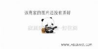 鸣诚马赛克