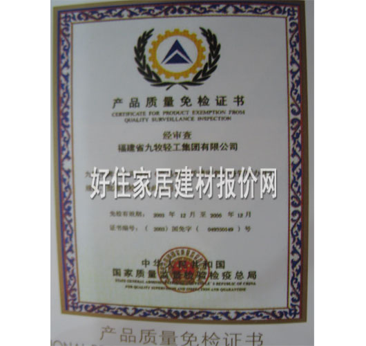 九牧面盆龙头 冷热 单把双孔 无