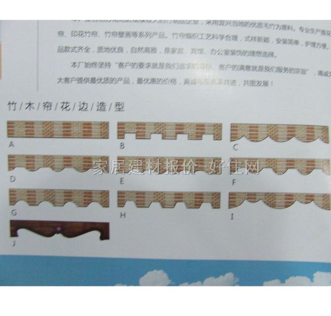 竹帘 011 订做