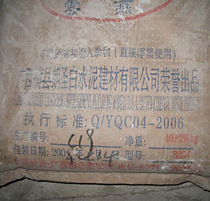云燕水泥 白色粘贴水泥 32.5#×40kg
