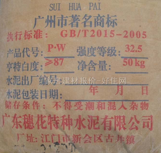 뻨ˮ 601ɫˮ 32.5#50kg