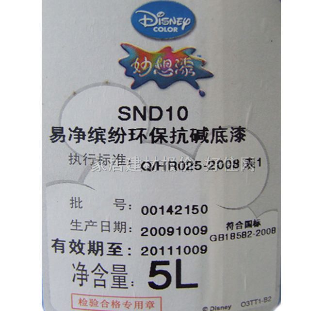 华润墙面底漆 妙想漆易净缤纷环保抗碱底漆 5L SND10