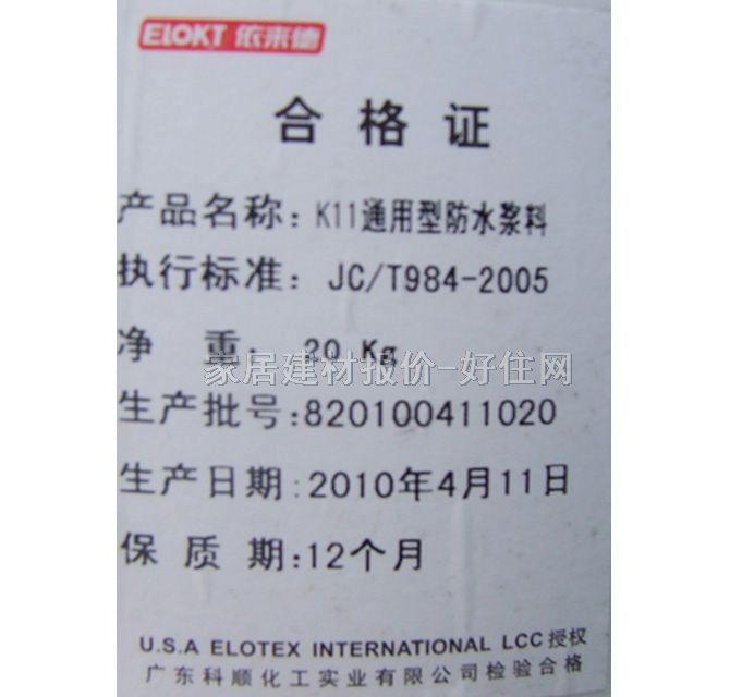 ·ˮͿ K11ͨͷˮ 20kg ͨ