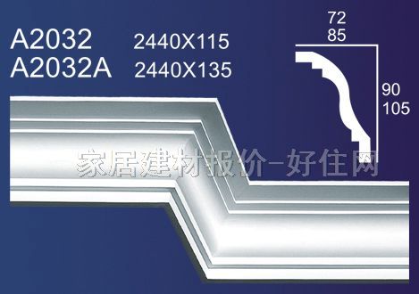 角线 石膏A2032 2440mm×115mm