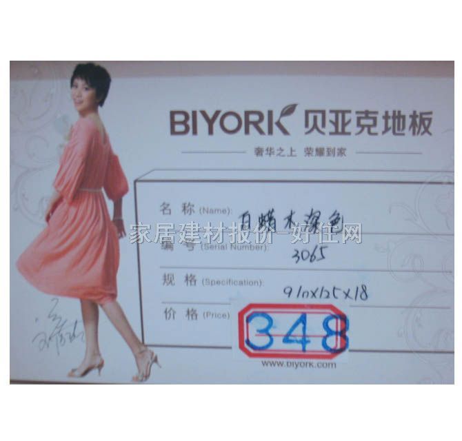 ǿʵľذ 3065 910mm125mm18mm