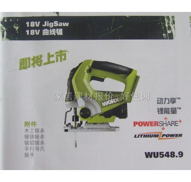 ʿ߾ WU548.9ֱ 18V