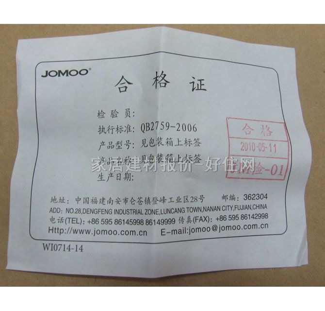 九牧地漏 水封防臭方形9205 4寸