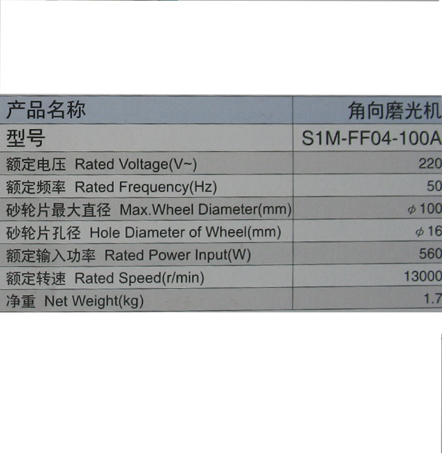 ɽĥ׹ S1M-FF04-100A 560W