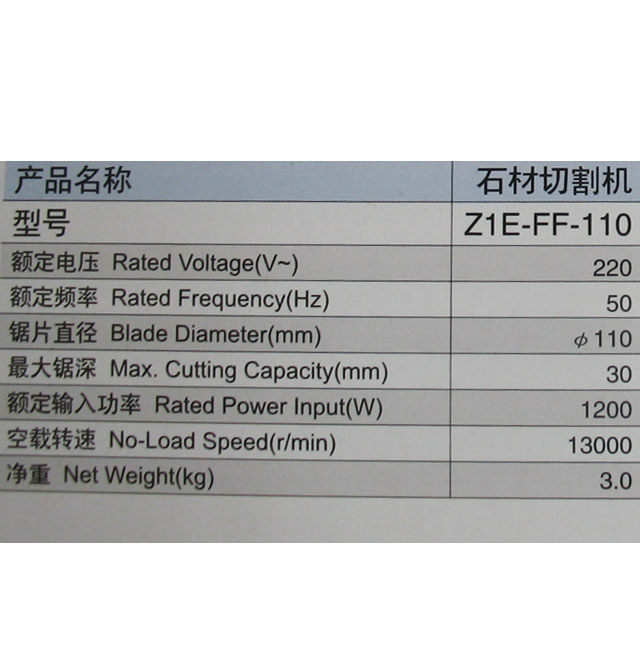 ʯ Z1E-FF-110 1200W