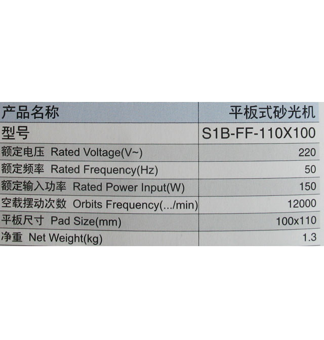 ƽɰ S1B-FF-110X100 150W