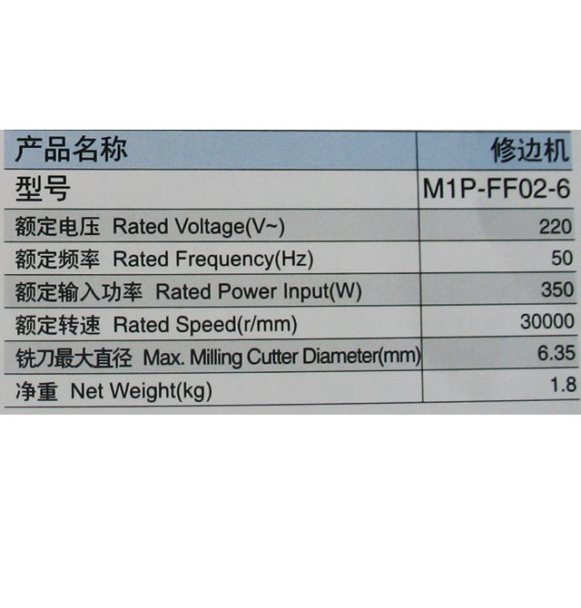 ޱ߻(ݻ) M1P-FF02-6 350W