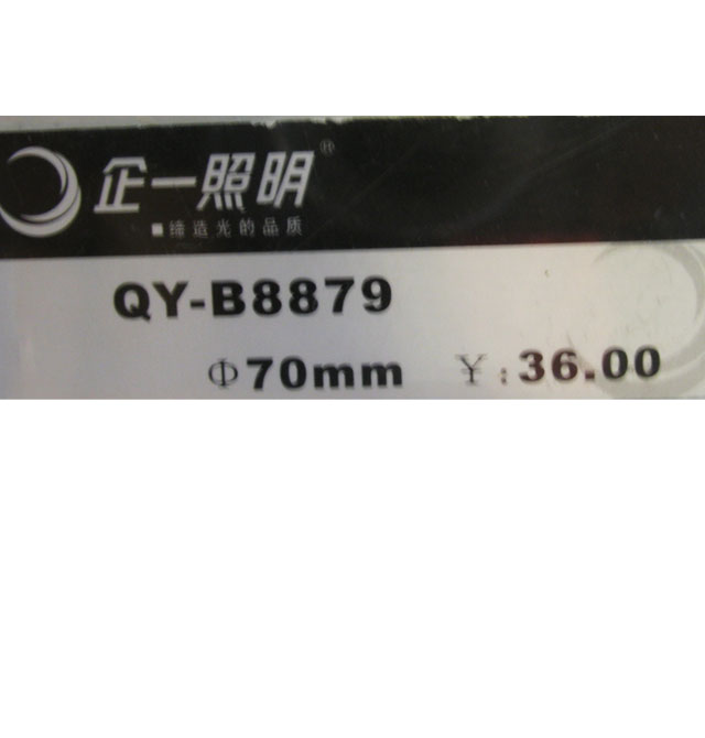 һ컨 QY-B8879  70mm ɫ ɵʽ ±صƱ