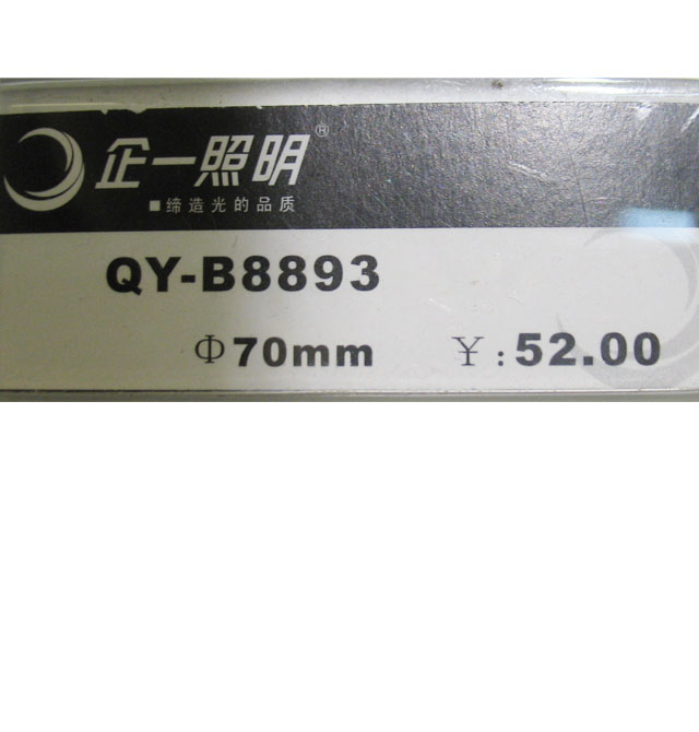 һ컨 QY-B8893  70mm ɫ ɵʽ ±صƱ