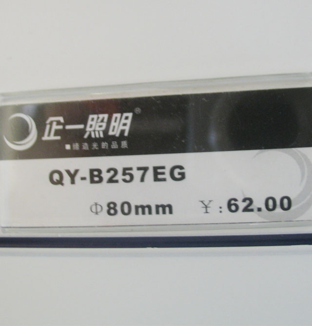 һ컨 QY-B257EG  80mm ɫ ̶ʽ ±صƱ