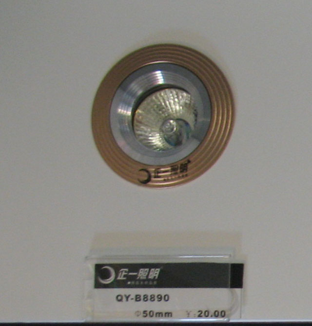 企一照明天花灯 QY-B8890  Φ50mm 金黄色 固定式 卤素灯杯