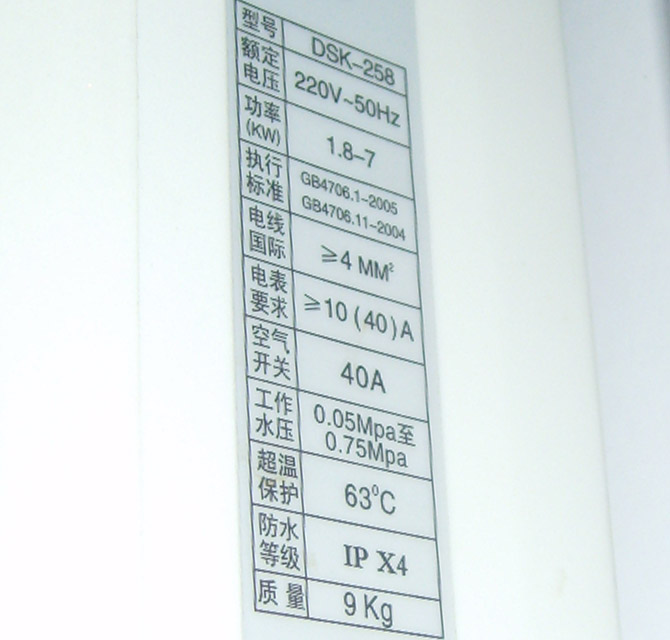 ¶ˮ DSK258Ľˮ 7000W