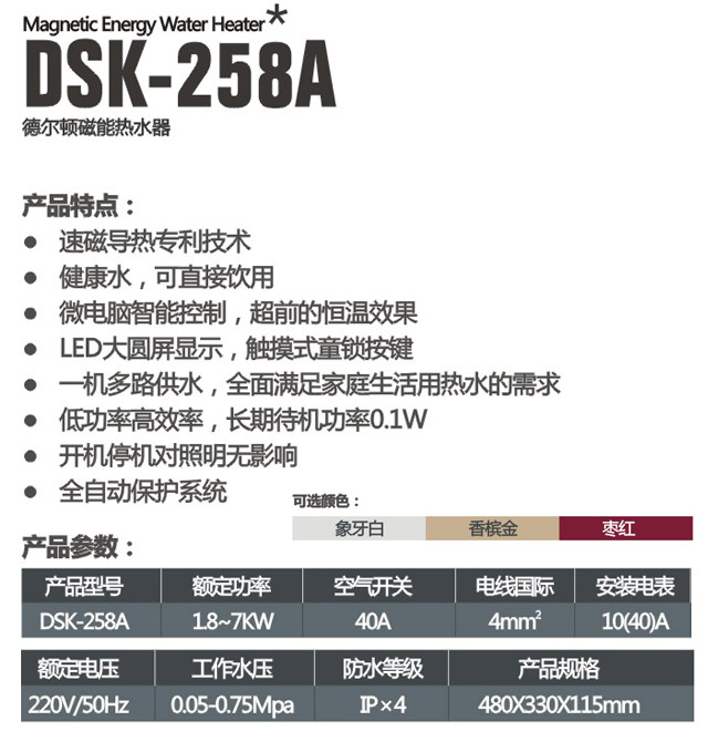 ¶ˮ DSK258A״ˮ 7000W