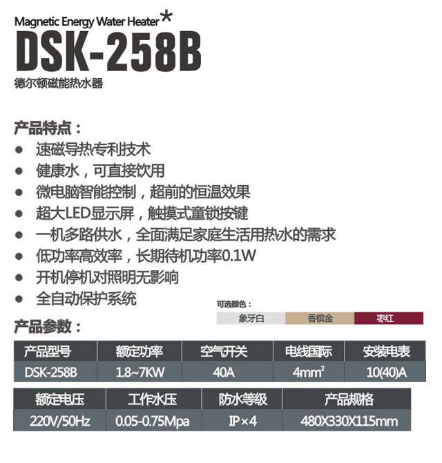 ¶ˮ DSK-258B-ˮ 7000W
