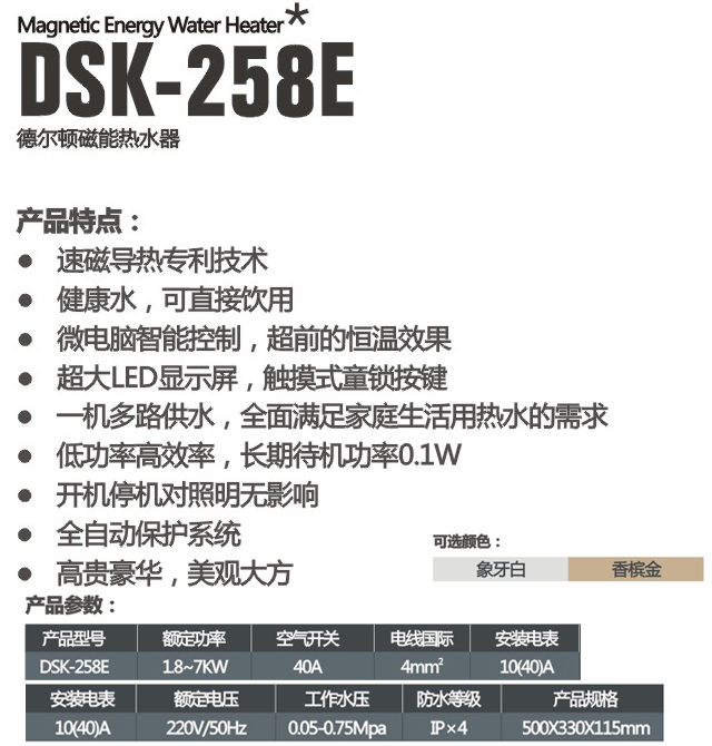 ¶ˮ DSK-258EĽˮ 7000W