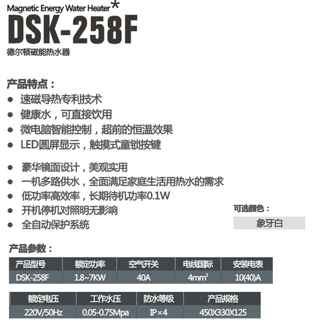 ¶ˮ DSK-258F״ˮ 7000W