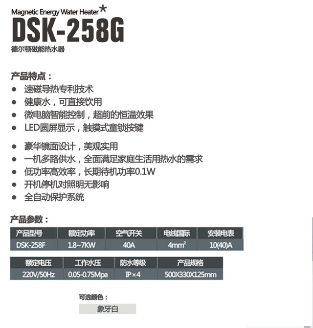 ¶ˮ DSK-258GĽˮ 7000W