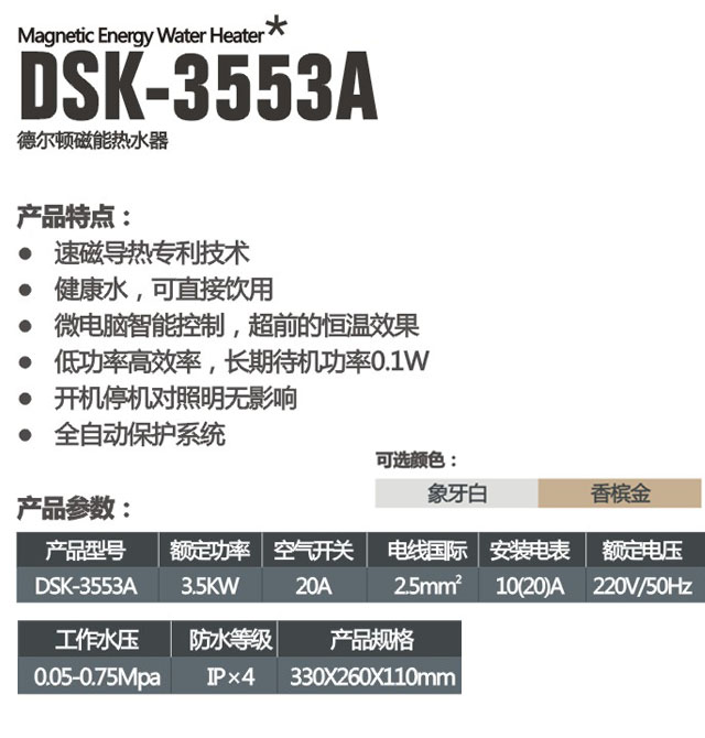 ¶ˮ СDSK-3553AĽˮ 3500W