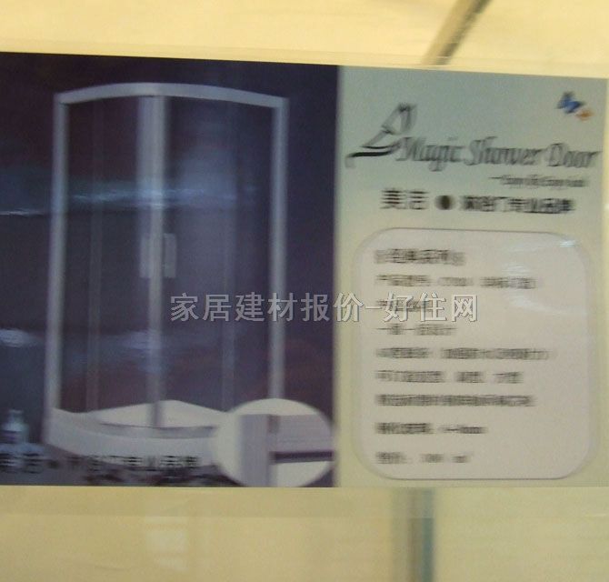 欧莎淋浴房 C928 订做