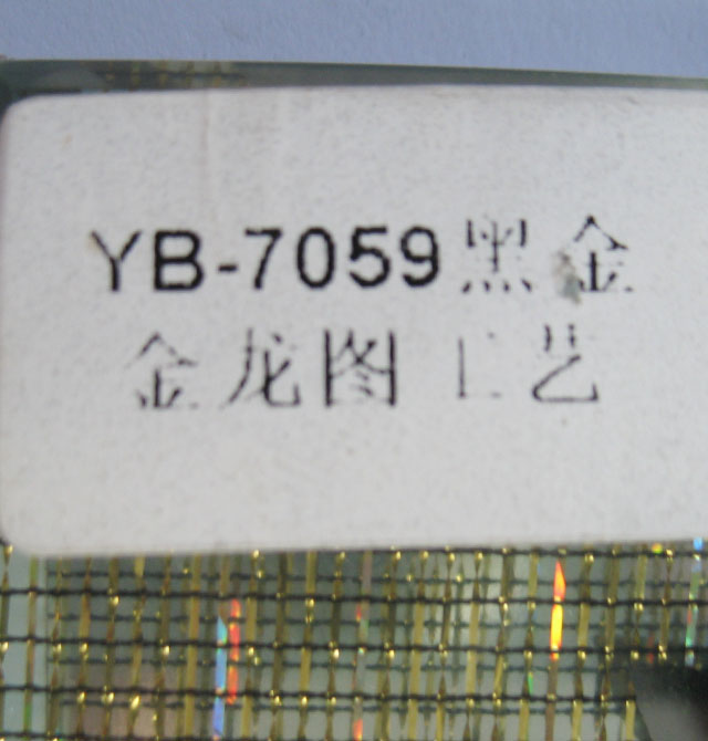 ˿в㲣 ڽͼ˿ףYB-7059 5+5mm