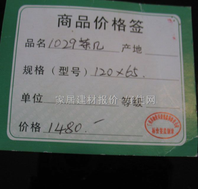 ŷ輸 1029輸ǿ 1200mm650m400mm