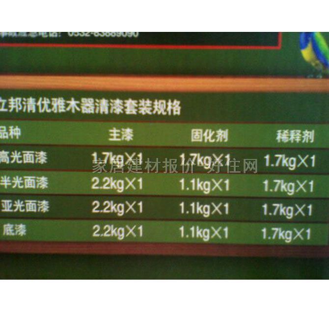 立邦木器油漆套装 清优雅超透明哑光木器清漆套装 5kg 清漆 透明 哑光