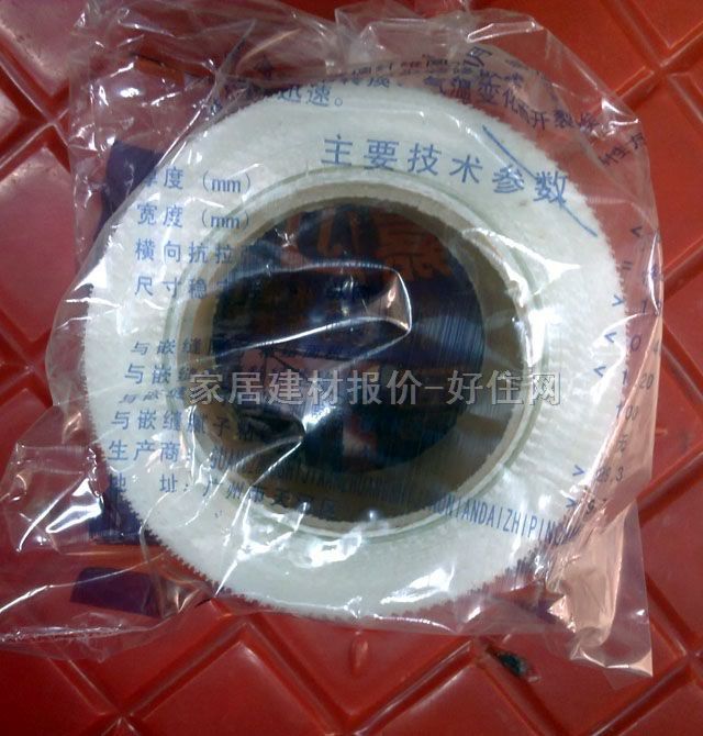 天花防裂接缝带 天花防裂网格带 50mm×50M