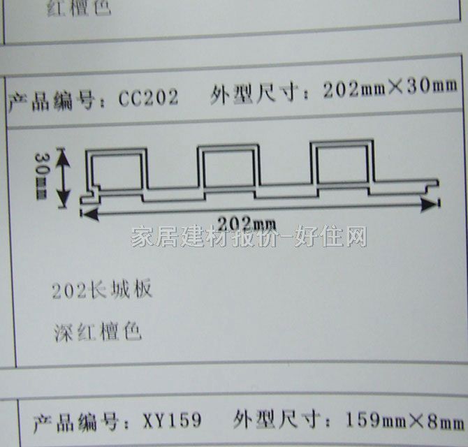 禄科异型天花板 生态木塑202×30mm 202长城板 202×30mm