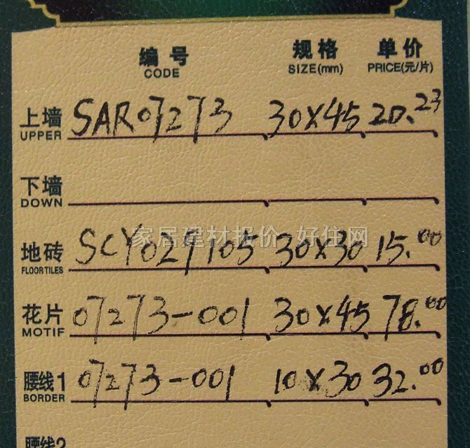˳ǽש ůɫͼǽSAR07273 300450mm