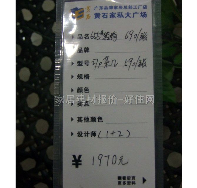 雅芳藤竹椅子 655转椅+279茶几 60*60cm