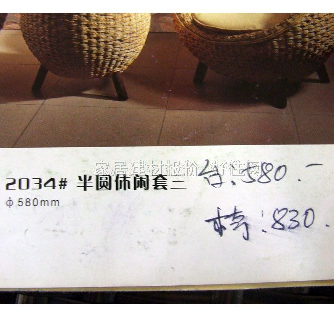 雅芳藤竹椅子 2034#水草布垫椅 580mm