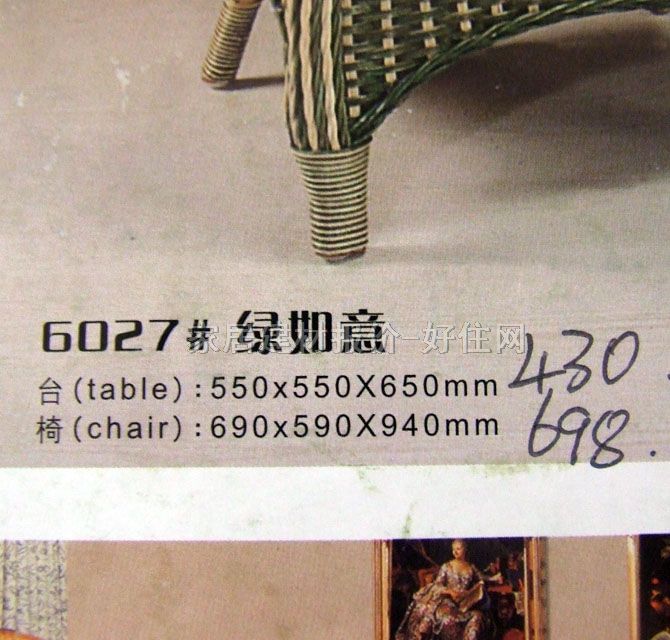 ŷ 6027#̨ 690*590*940