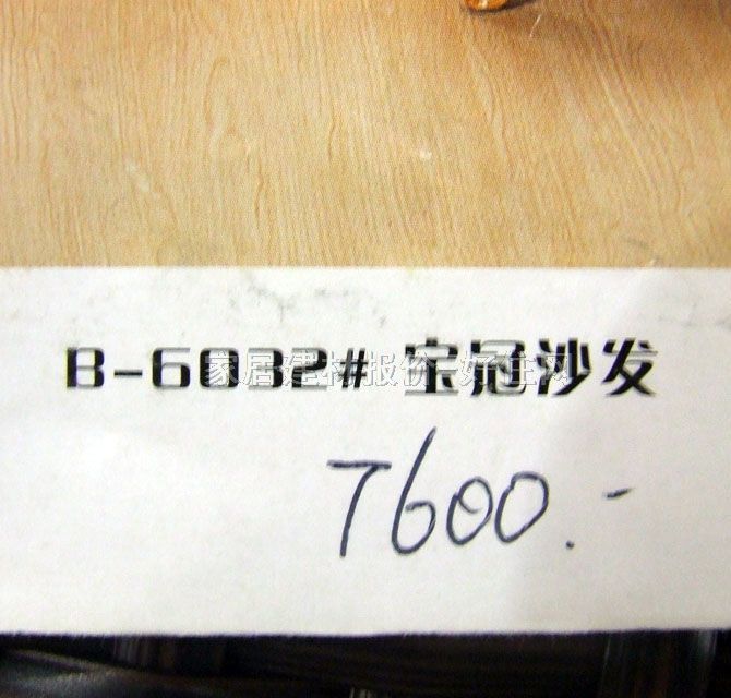 雅芳客厅沙发 B-6032#沙发五件套 700*700*590