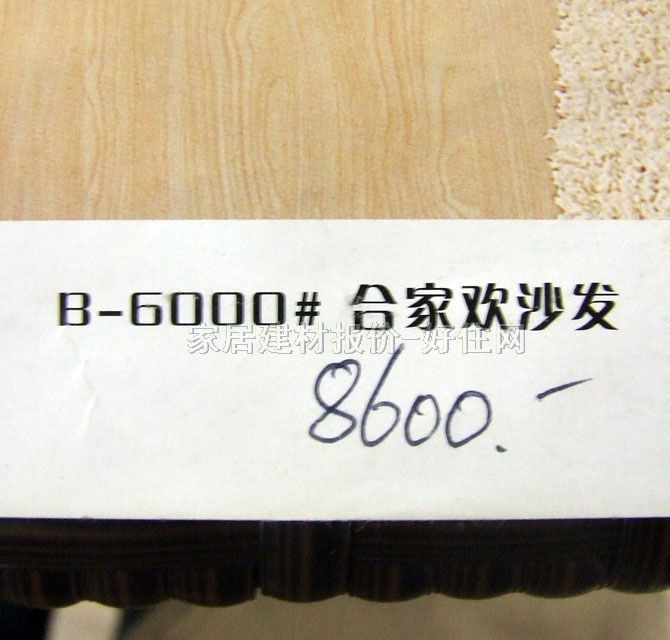 ŷɳ B-6000#ϼһɳ 900*960*800