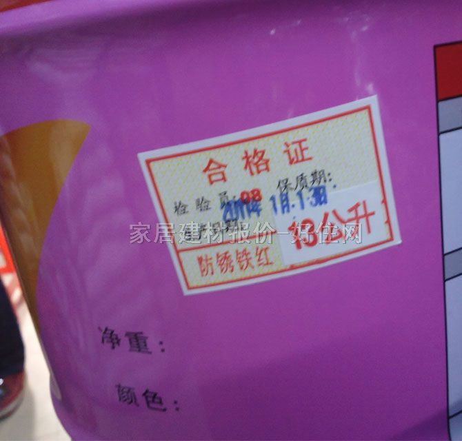 彩山牌工业漆磁漆 酚醛调和漆防锈铁红 13kg