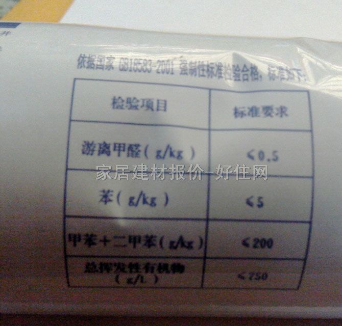 快图美玻璃胶（密封胶） 硅酮防霉耐侯密封胶(酮肟型) 590ml