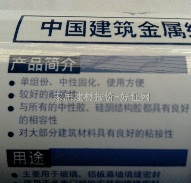 快图美玻璃胶（密封胶） 硅酮防霉耐侯密封胶(酮肟型) 590ml