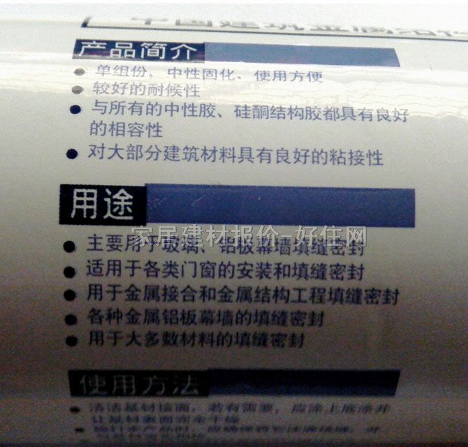 快图美玻璃胶（密封胶） 硅酮防霉耐侯密封胶(酮肟型) 590ml