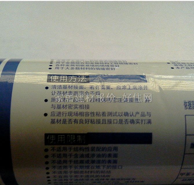 快图美玻璃胶（密封胶） 硅酮防霉耐侯密封胶(酮肟型) 590ml