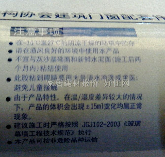 快图美玻璃胶（密封胶） 硅酮防霉耐侯密封胶(酮肟型) 590ml