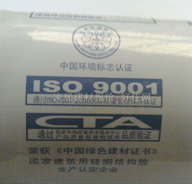 快图美玻璃胶（密封胶） 硅酮防霉耐侯密封胶(酮肟型) 590ml