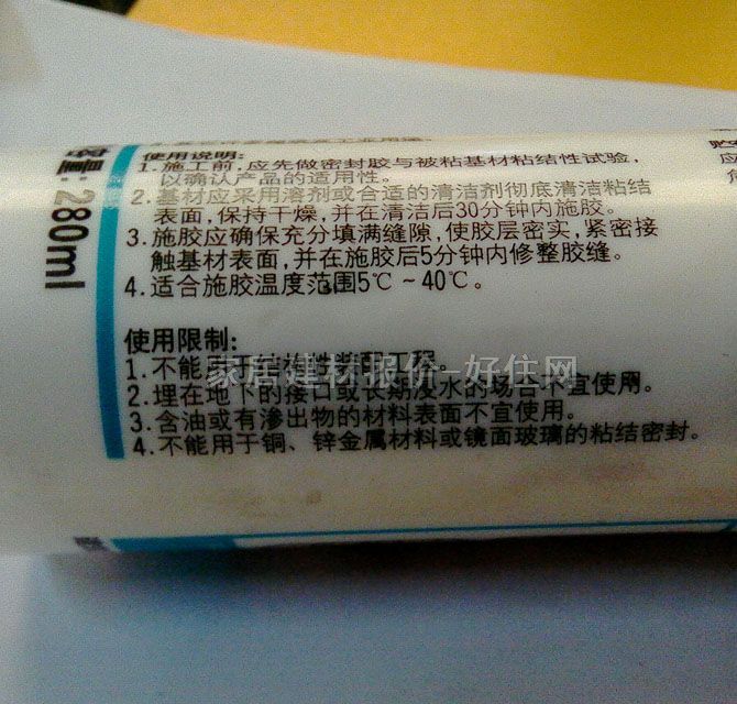 金叶玻璃胶（密封胶） 793-A中性耐候密封胶有色 280ml