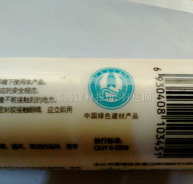 金叶玻璃胶（密封胶） 793-A中性耐候密封胶有色 280ml